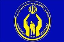 مبلغ عیدی مددجویان کمیته امداد اعلام شد