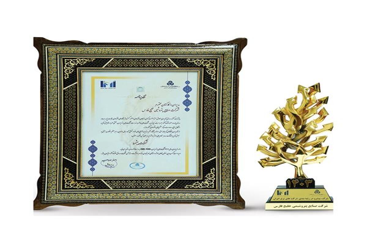 پتروشیمی خلیج فارس