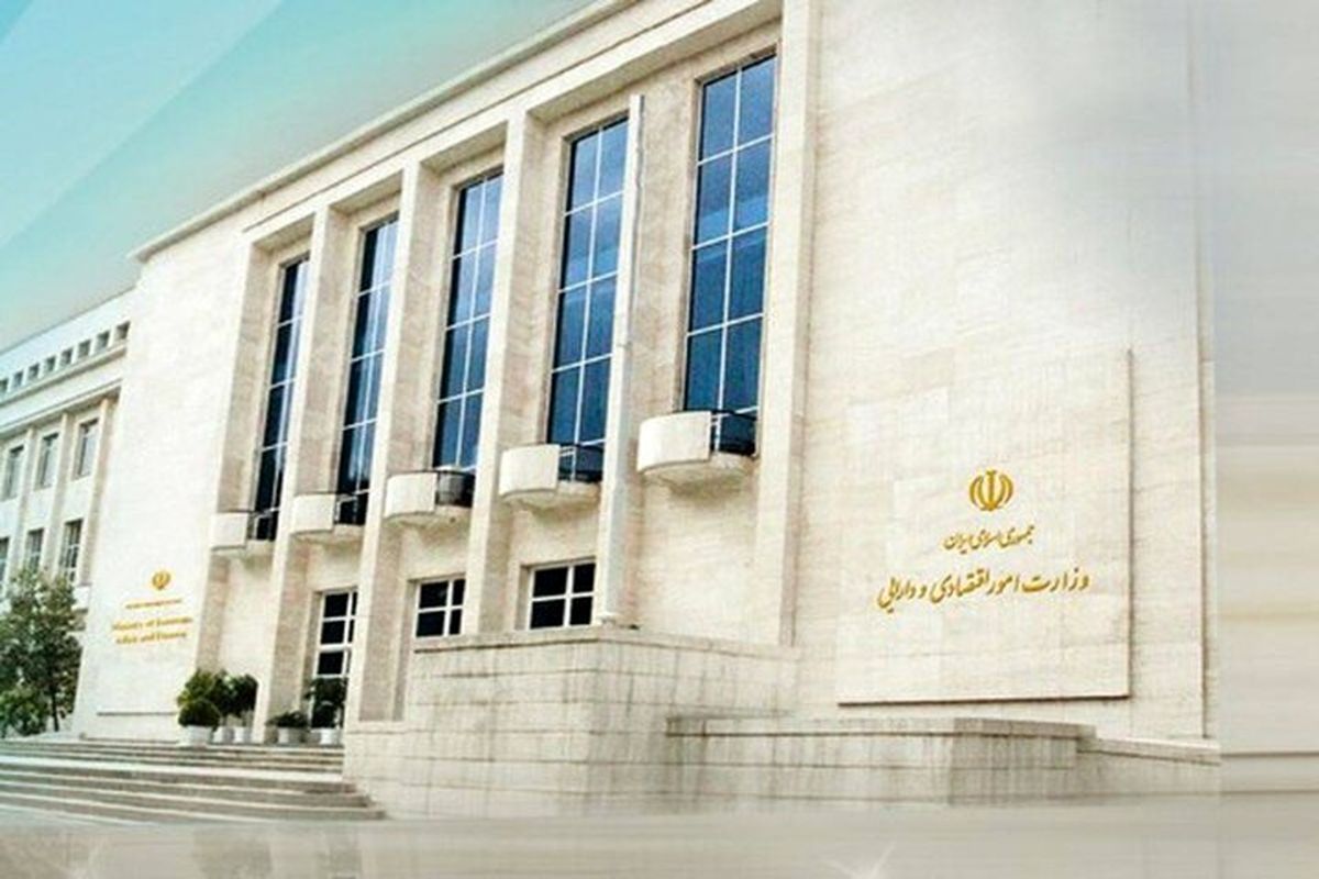 وزارت اقتصاد