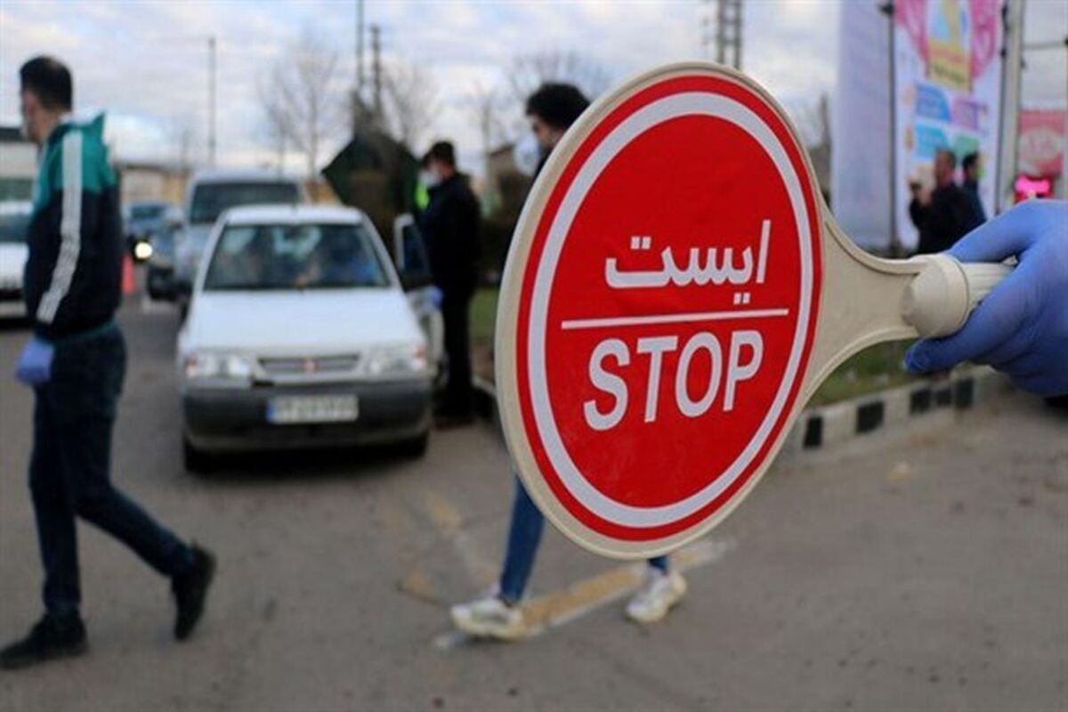حور مواصلاتی به کرمانشاه ممنوعیت تردد