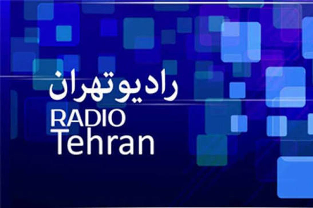 رادیو گفت و گو