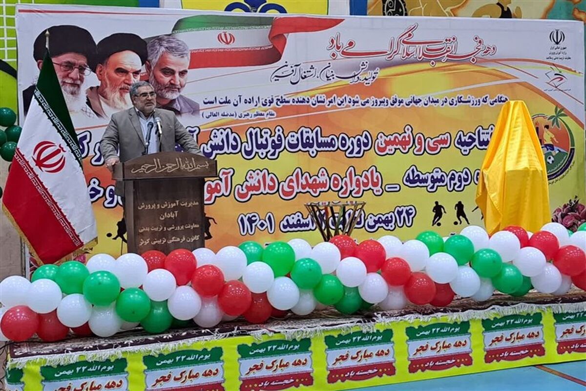 مسابقات فوتبال کشوری