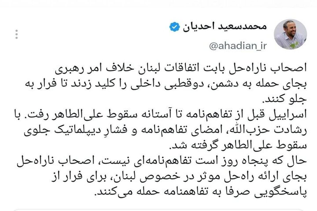 محمدسعید احدیان