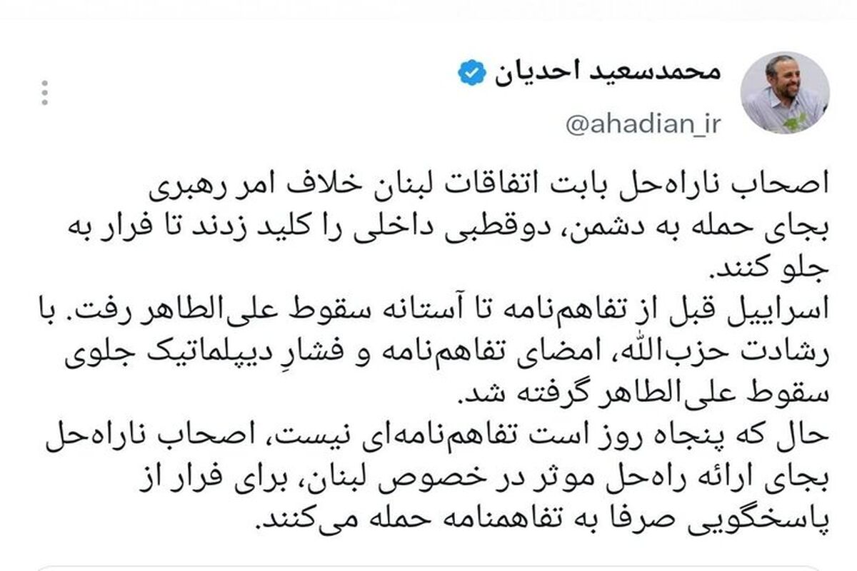 محمدسعید احدیان