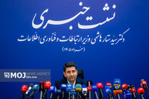 نشست خبری وزیر ارتباطات و فناوری اطلاعات