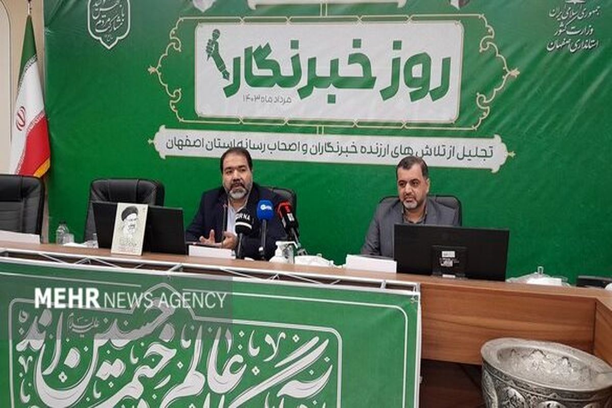 استاندار اصفهان