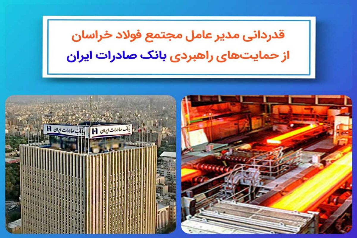 بانک صادرات