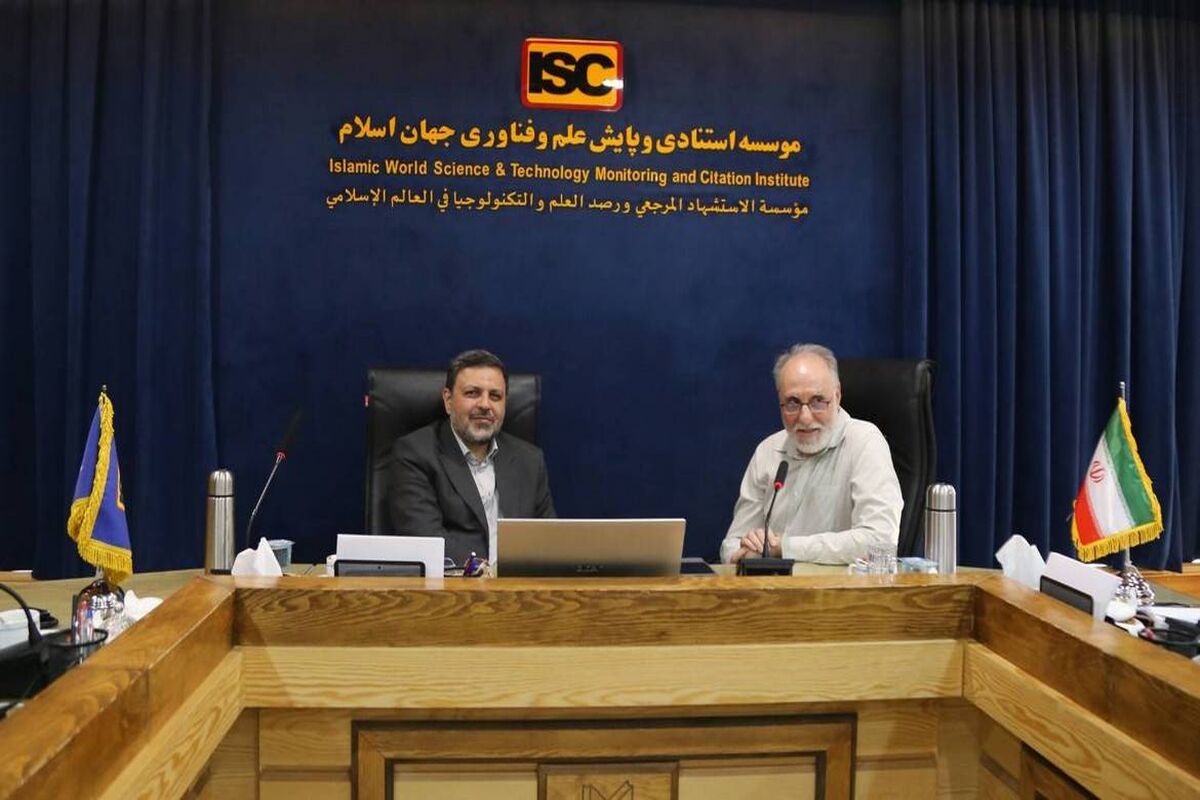 موسسه استنادی جهان اسلام 