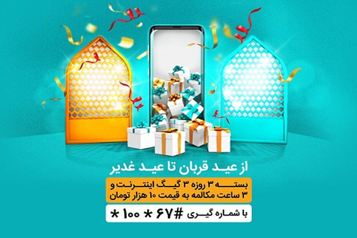 همراه اول1