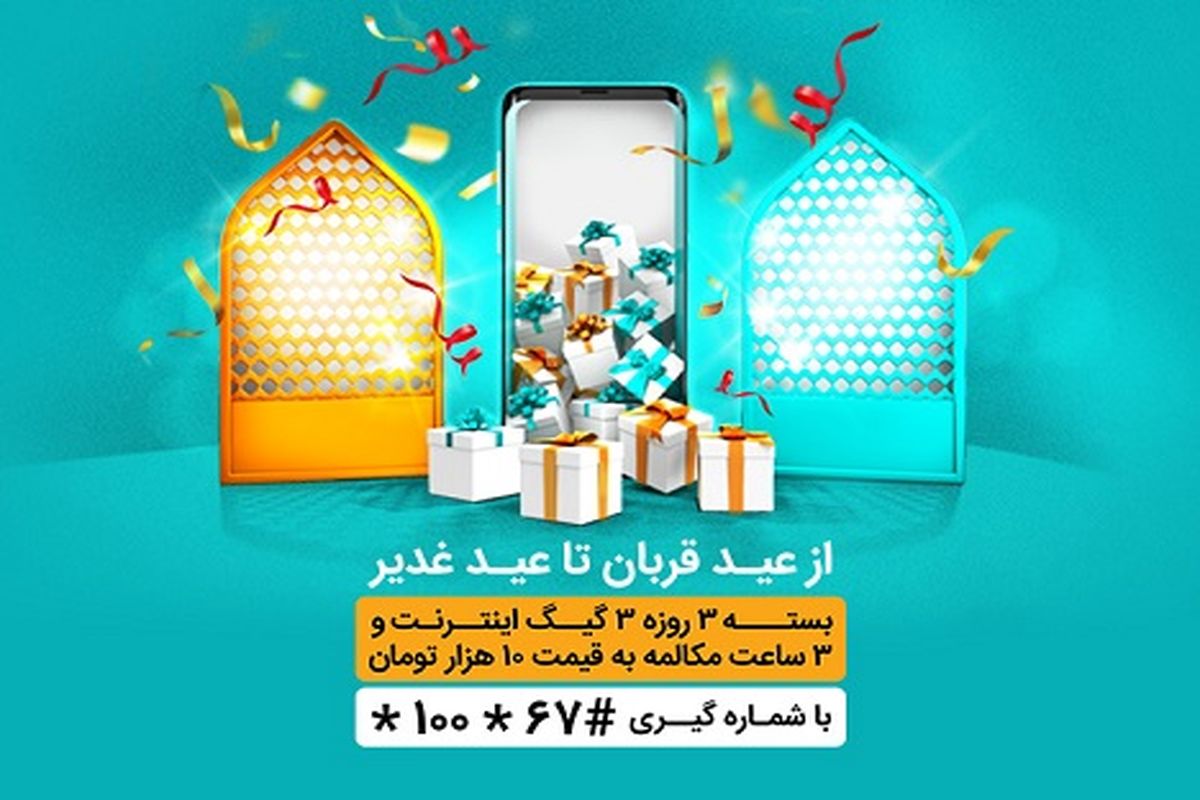 همراه اول1