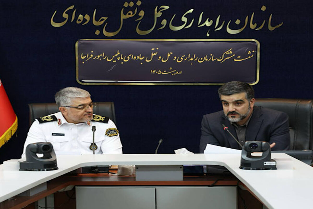 راهداری