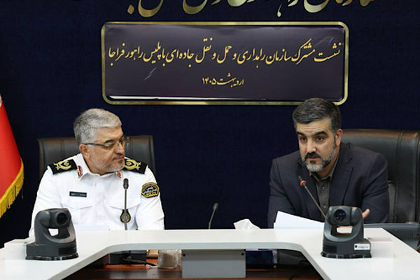 ارتقای ایمنی سفرهای جاده‌ای با هوشمندسازی تردد ناوگان حمل‌ونقل عمومی در سال ۱۴۰۵/سازمان راهداری وحمل‌ونقل جاده‌ای و پلیس بر مدار هم‌افزایی