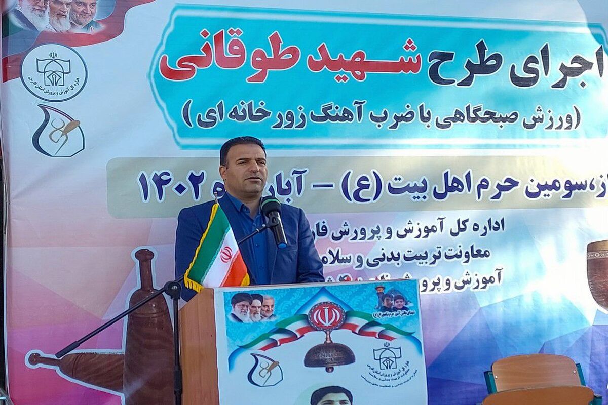 اجرای ورزش زورخانه ای+فارس