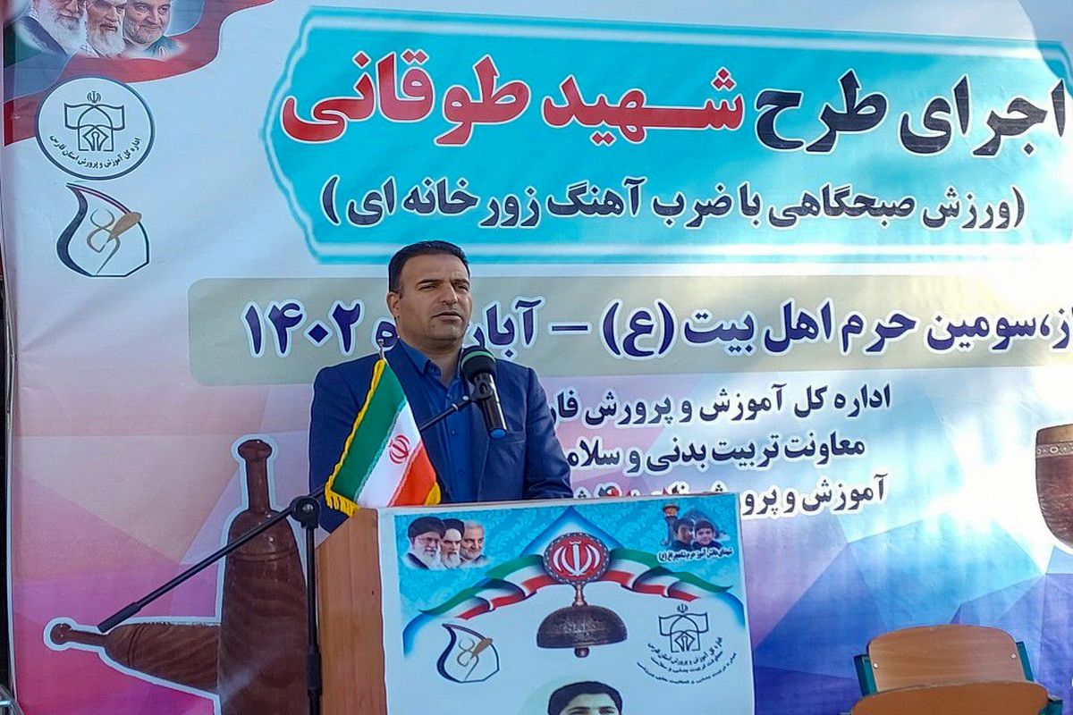 اجرای ورزش زورخانه ای+فارس