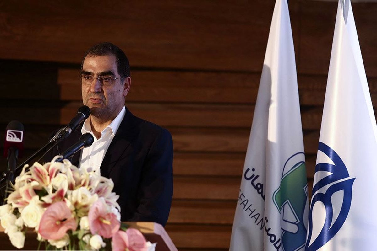 اصفهان- وزیر بهداشت