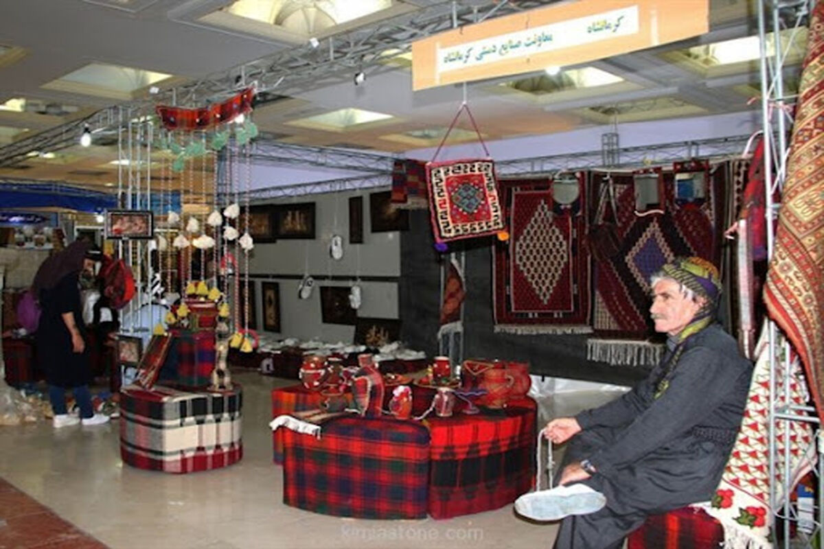 نمایشگاه سراسری صنایع‌دستی کرمانشاه