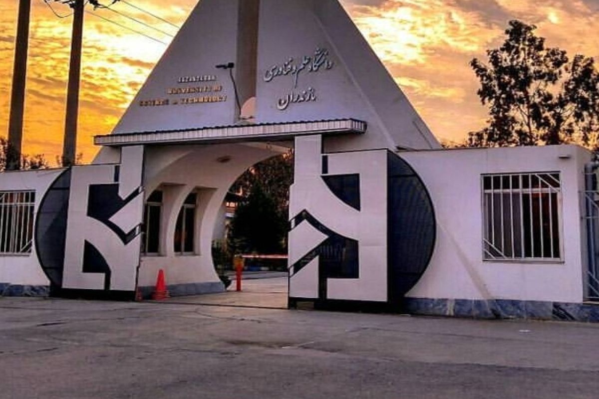 دانشگاه علم و فناوری مازندران