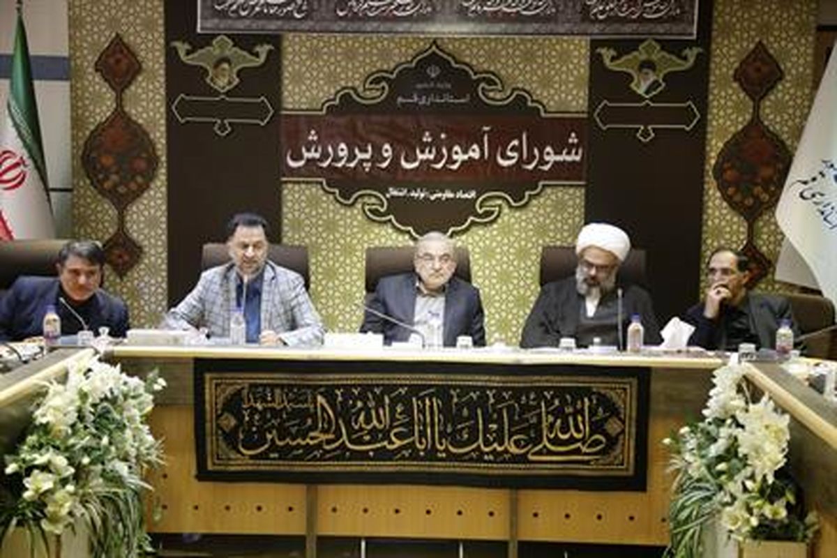 شورای آموزش پرورش