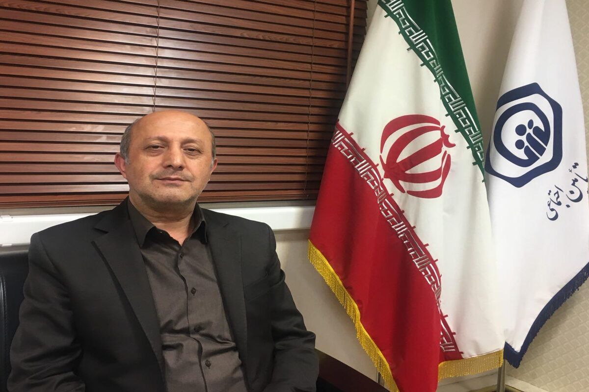 تامین اجتماعی