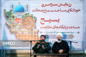 رزمایش سراسری خوداتکایی مساجد