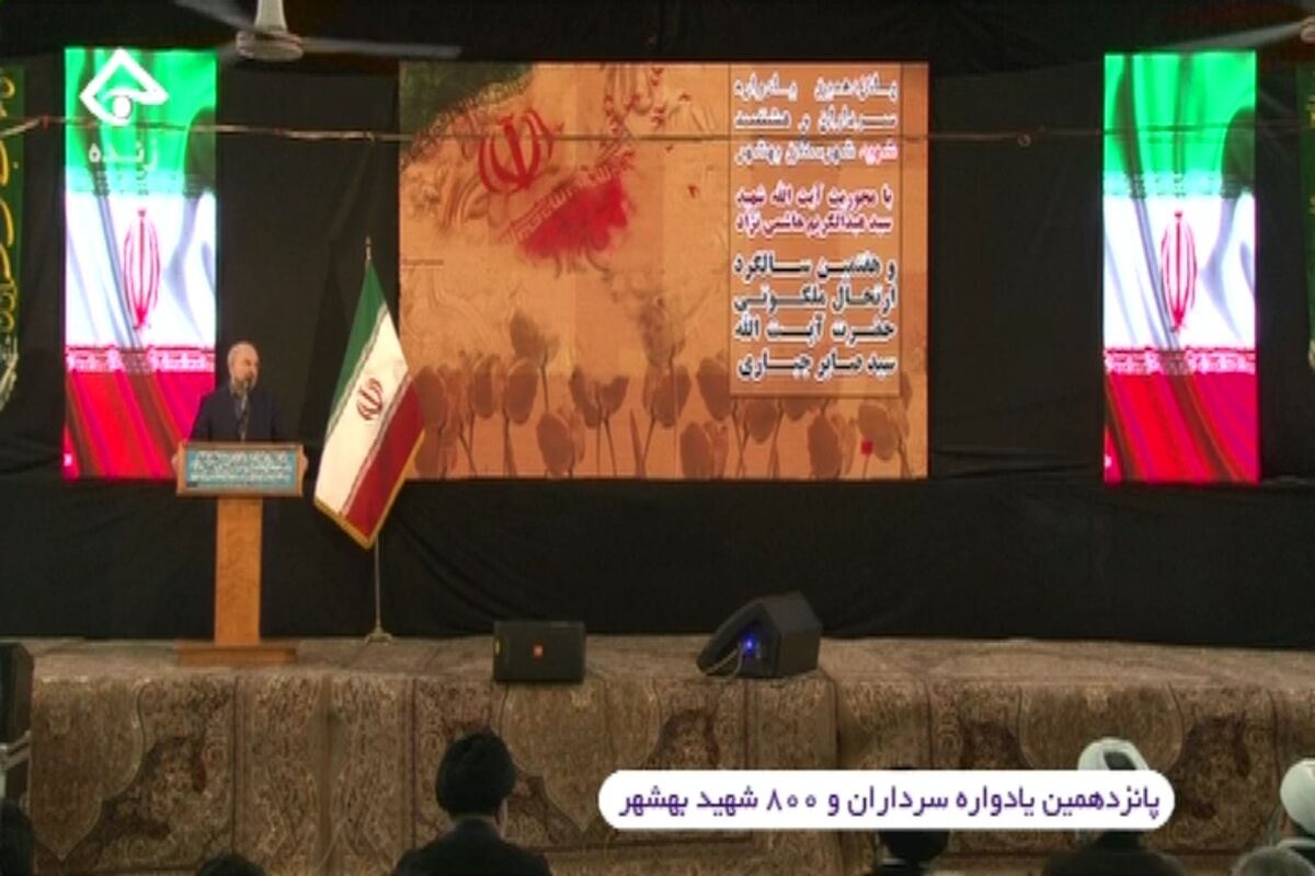 رئیس مجلس در یادواره شهدای بهشهر