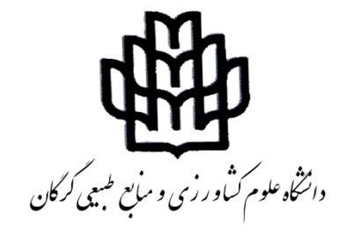 کتاب تاریخچه دانشگاه علوم کشاورزی و منابع طبیعی