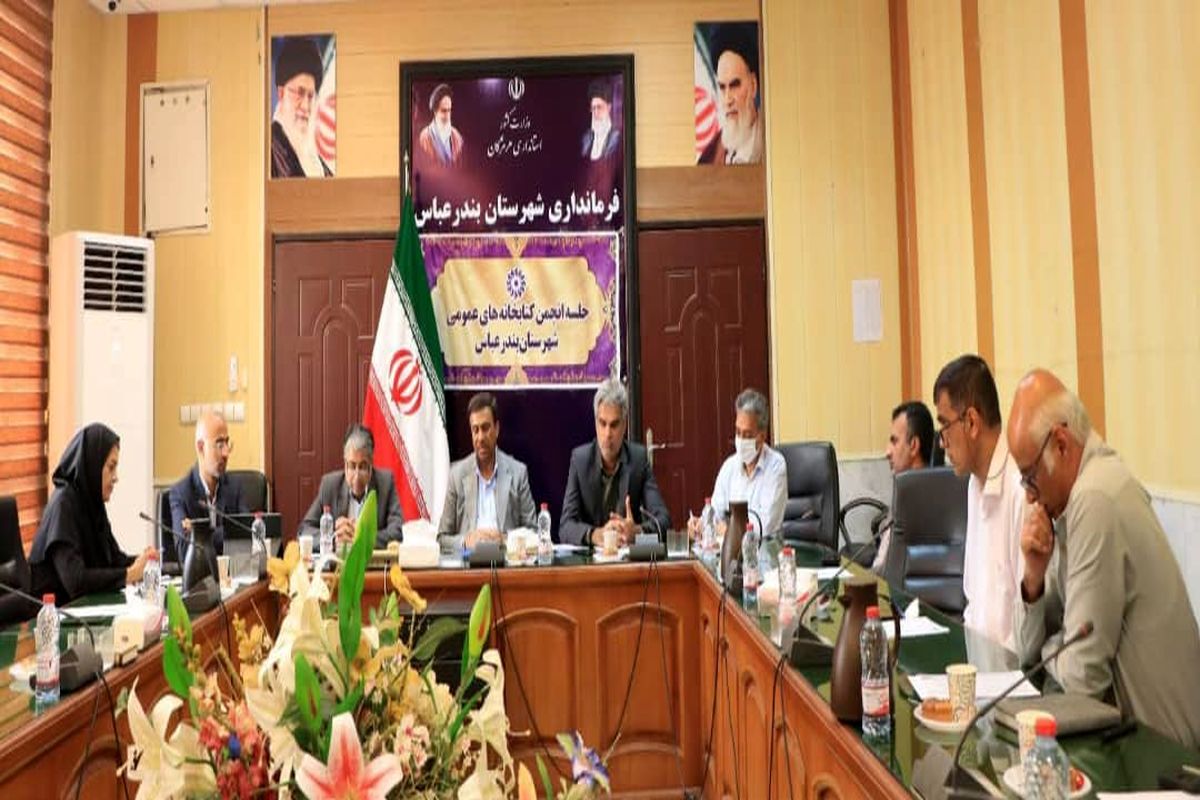 فرماندار بندرعباس