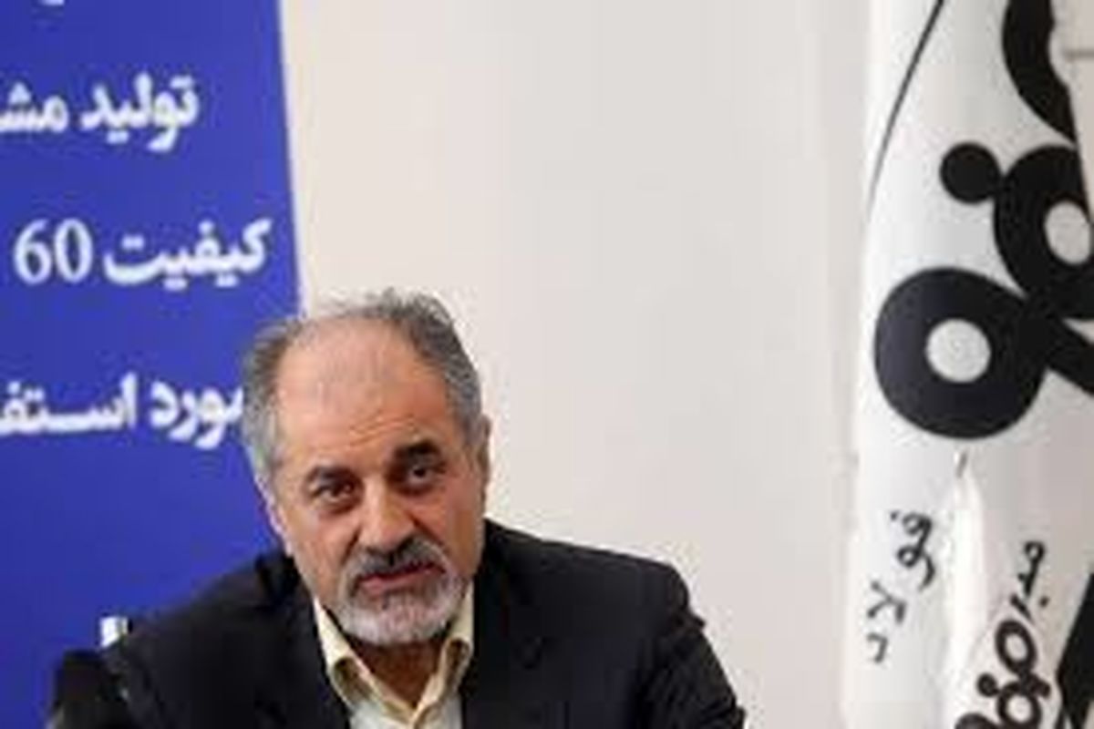 اصفهان- مدیر فولاد مبارکه