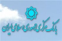انحلال و ادغام 5 تعاونی در موسسه کاسپین نهایی شد