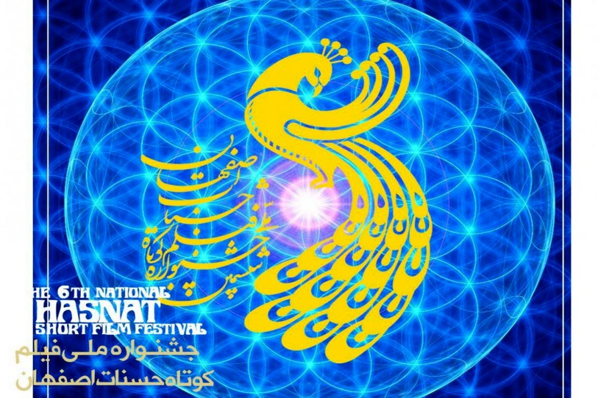 جشنواره فیلم حسنات