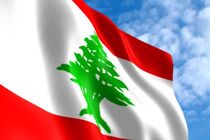 ادعاهای سیاستمدار لبنانی علیه ایران