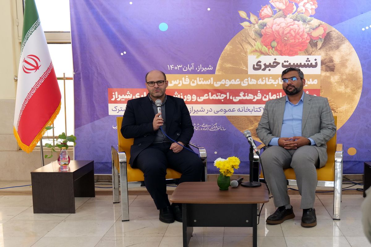 شهرداری شیراز