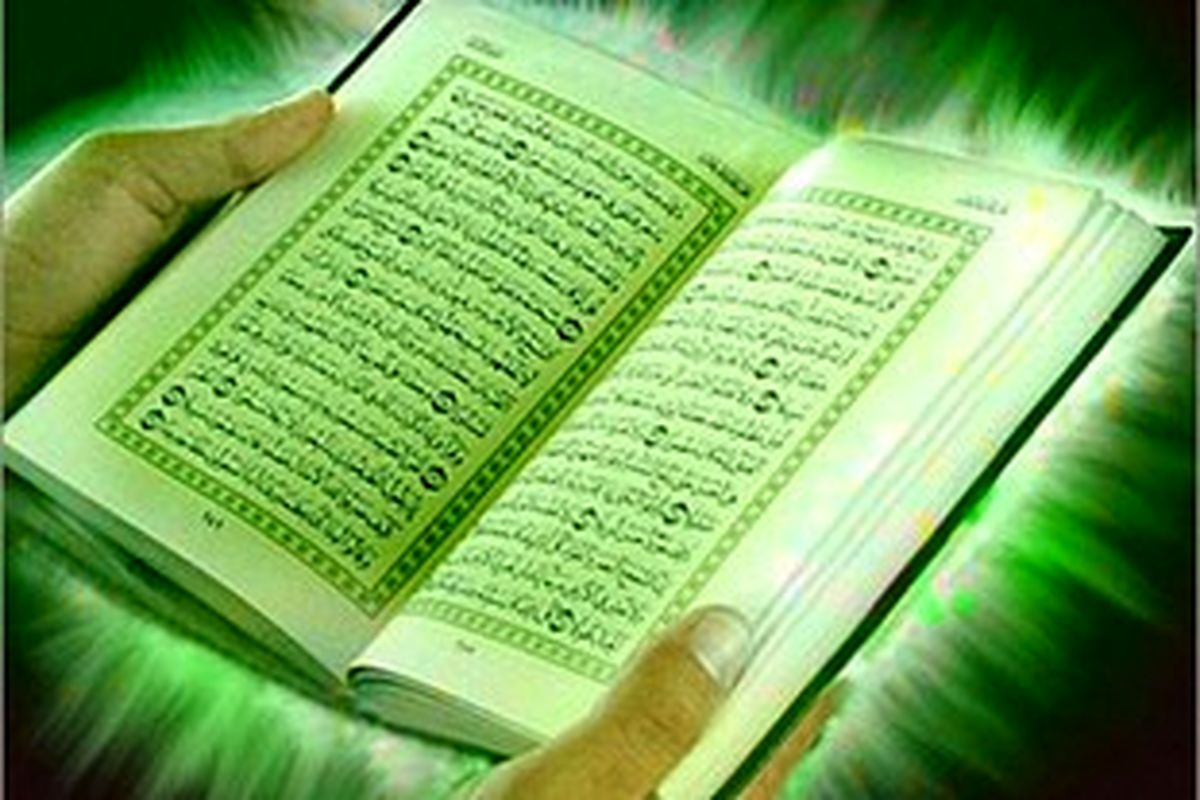 قرآنی