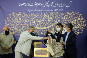 رونمایی از نخستین کتاب عکس حرم مطهر حضرت معصومه(س)