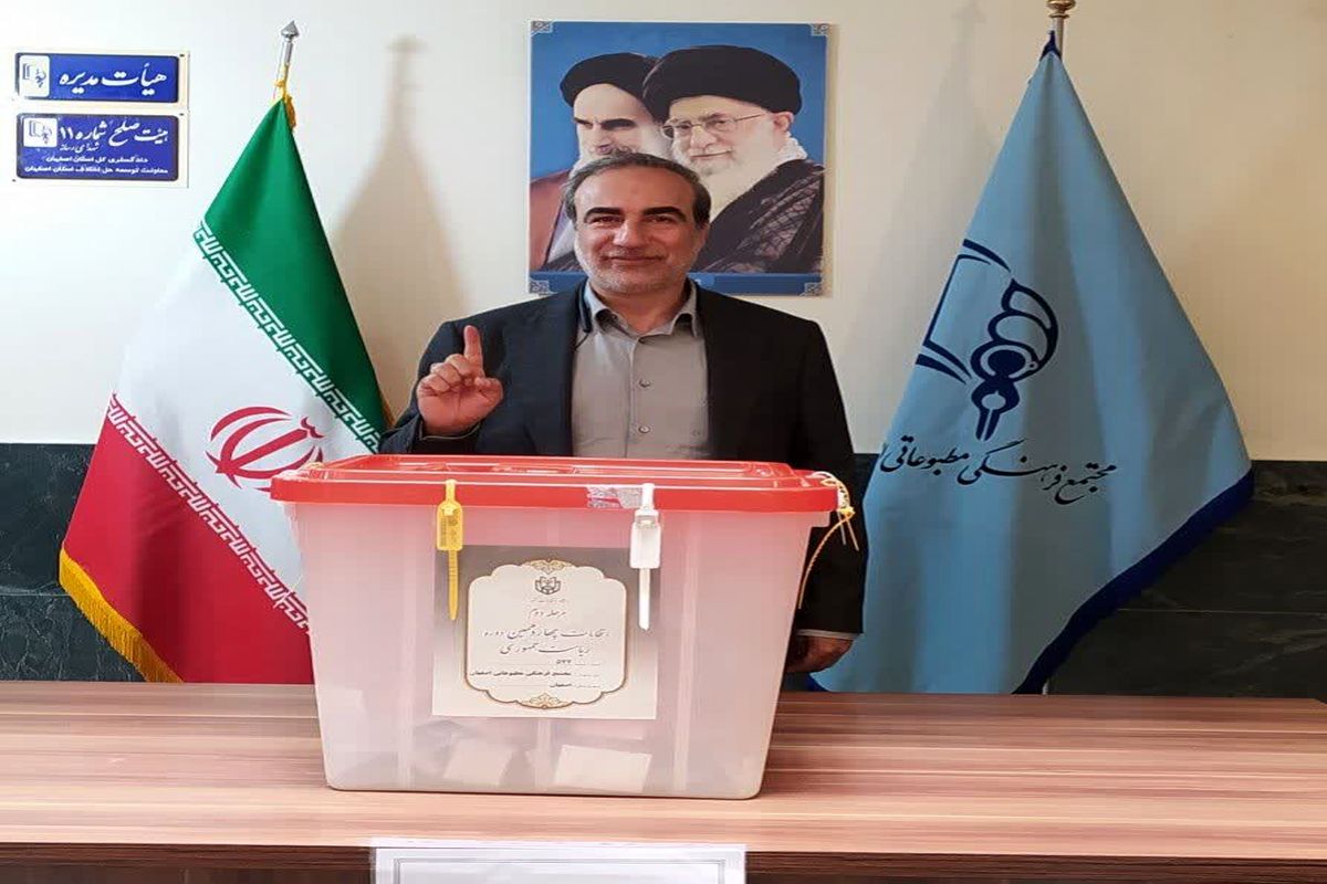 مدیر کل فرهنگ و ارشاد اسلامی استان اصفهان