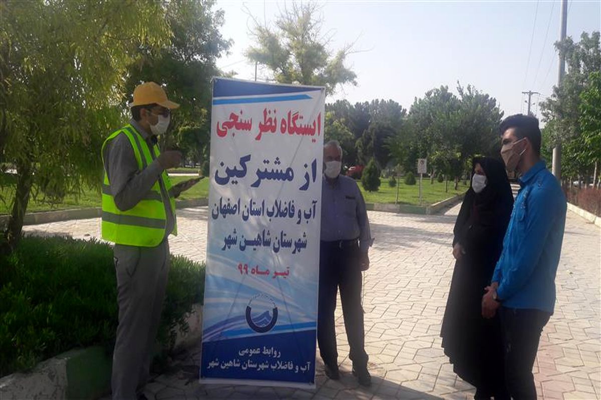 آبفا صافهان