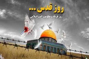 بیانیه سپاه حضرت صاحب الزمان (عج) استان اصفهان به مناسبت روز جهانی قدس