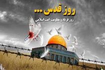 بیانیه سپاه حضرت صاحب الزمان (عج) استان اصفهان به مناسبت روز جهانی قدس