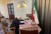 دفتر یادبود جان‌باختگان انفجار بندر شهید رجایی در بلگراد افتتاح شد