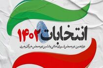 ۲۰ برنامه ویژه برای برگزاری با شکوه انتخابات در نظر گرفته است