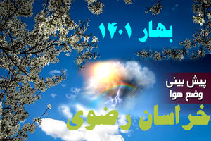   ادامه باران‌های رگباری در خراسان رضوی