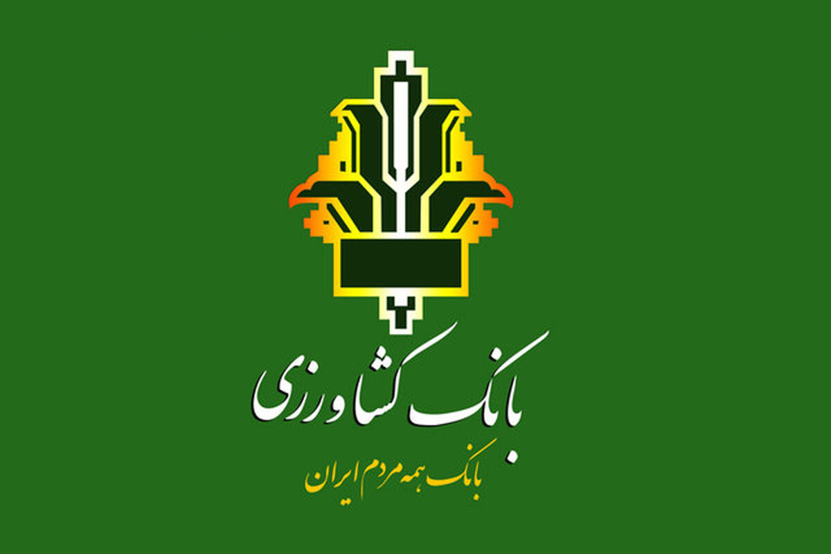 بانک کشاورزی
