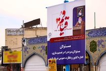 دومین مرحله از تبلیغات شهری پویش “قیام قم” اکران شد