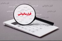 شناسایی فرار مالیاتی 66 شخص حقوقی در خراسان رضوی