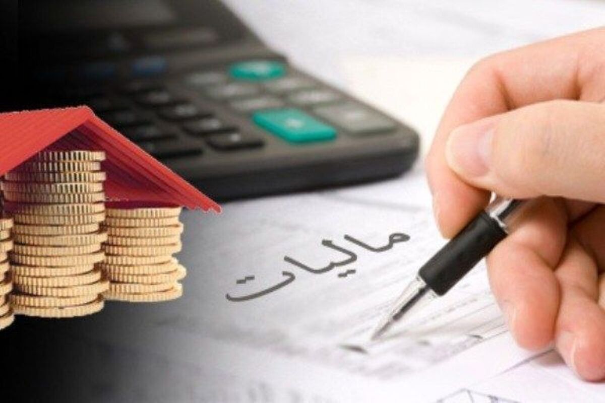 بخشودگی جرائم مالیاتی