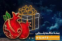 یک ساعت مکالمه رایگان برای مشترکین همراه اول