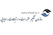 سرپرست معاونت صدور پروانه رگولاتوری منصوب شد