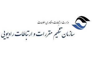 سرپرست معاونت صدور پروانه رگولاتوری منصوب شد