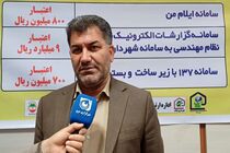  آغاز طرح پلاک‌کوبی در شهر ایلام