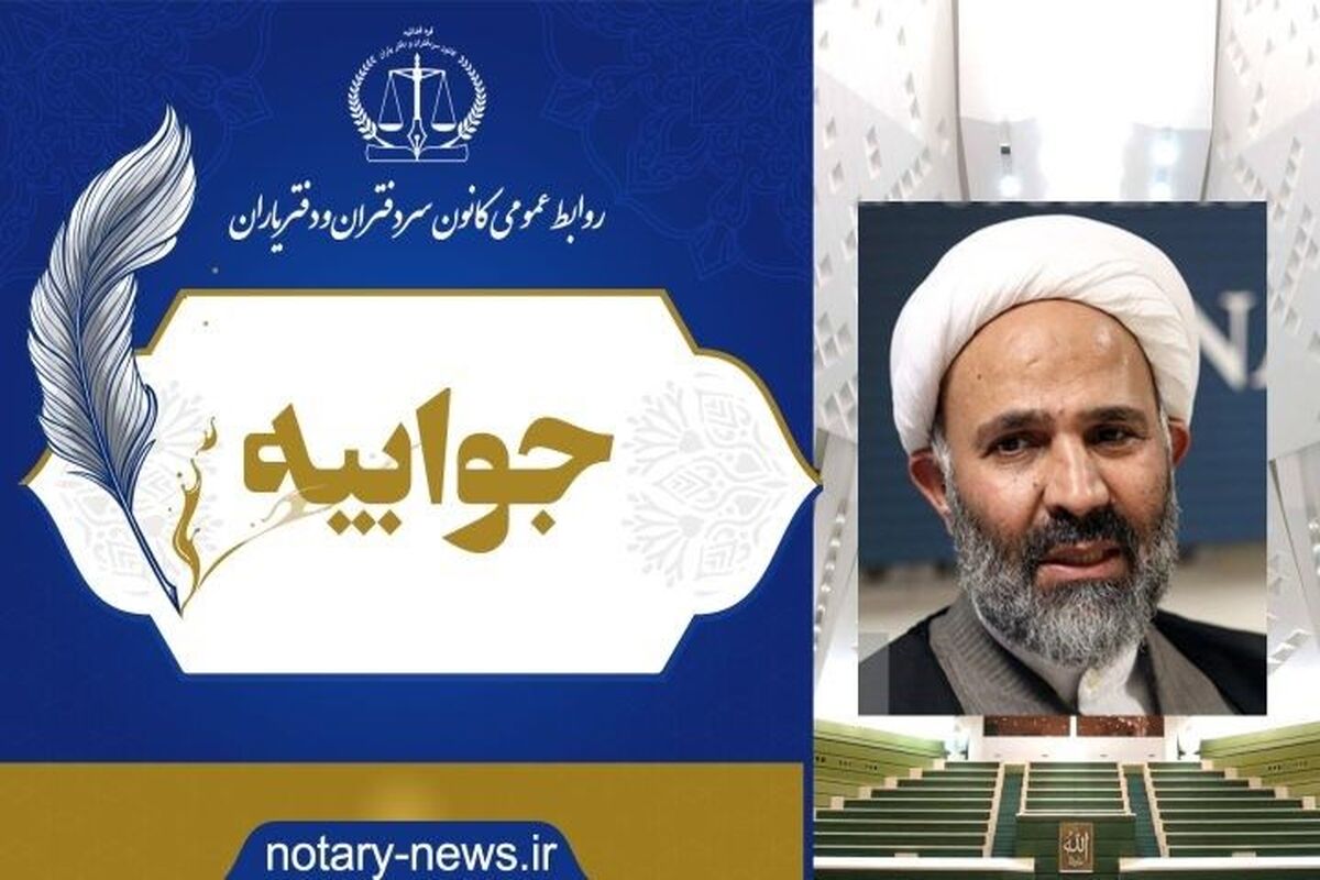 جوابیه